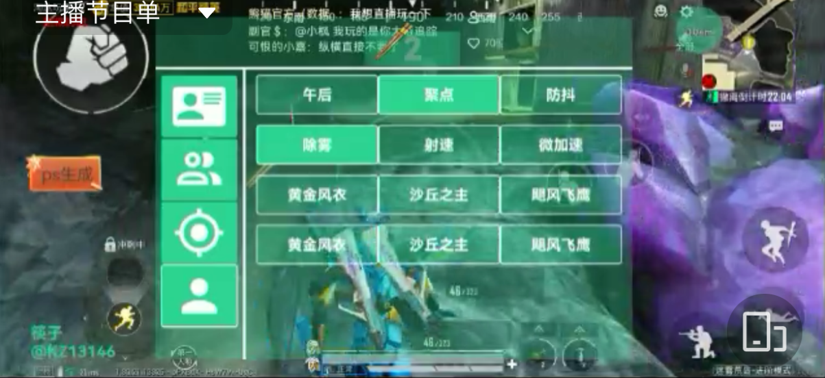 和平精英引擎直装【鹤童】发布:稳定无卡顿,观透与自瞄功能一应俱全